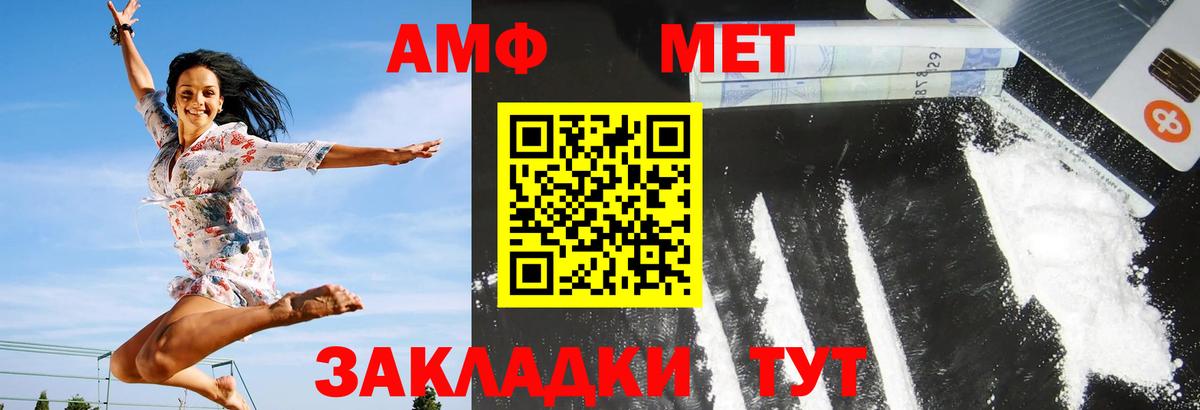 Вязьма  Амфетамин  Вход с VPN  Amphetamine Розовый 