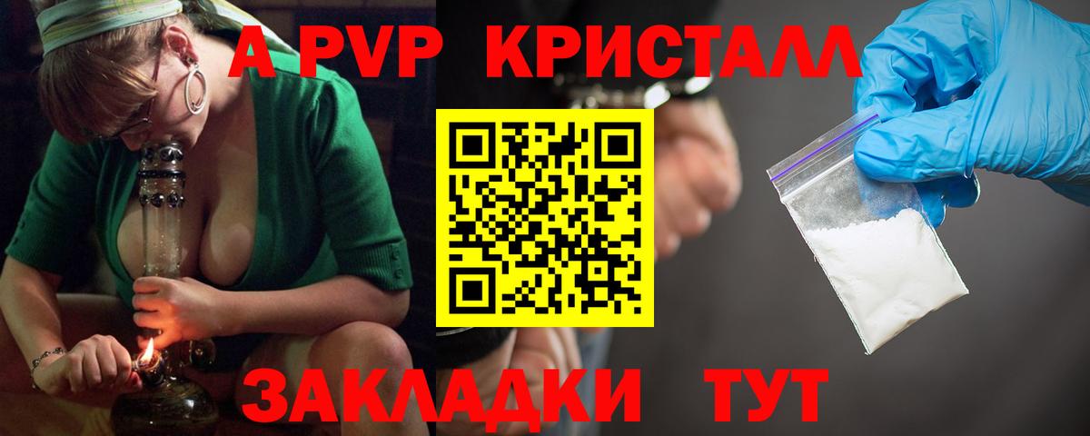APVP VHQ Вязьма