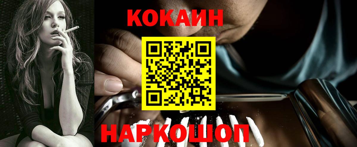 КОКАИН Эквадор Вязьма