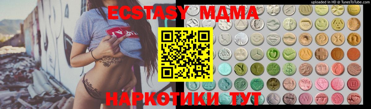 ЭКСТАЗИ 280 MDMA  Вход с VPN  blacksprut как зайти  Ecstasy  ЭКСТАЗИ бентли  Вязьма 