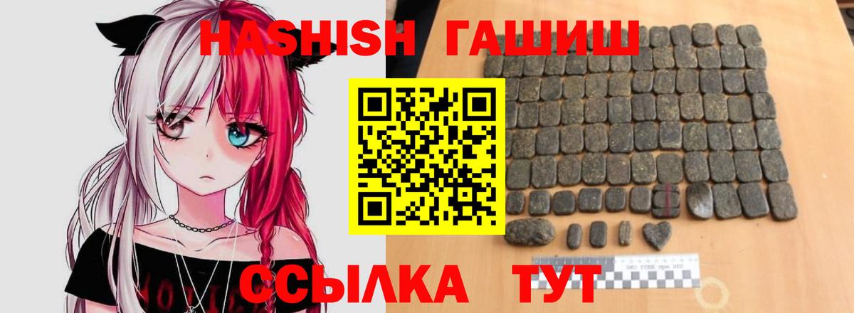 Гашиш Cannabis Вязьма