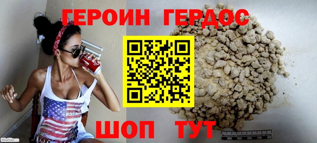 Героин  ГЕРОИН афганец  Вход с VPN  Вязьма 