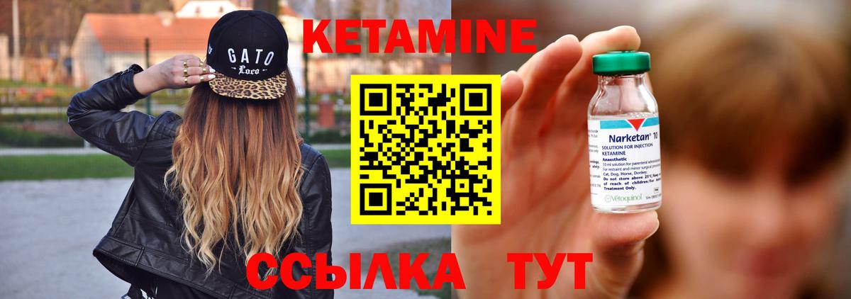 Кетамин VHQ  КЕТАМИН ketamine  Вход с VPN  Вязьма 