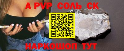кокаин Балаково