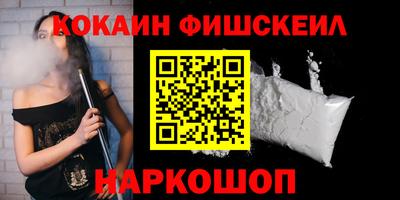 кокаин Балаково
