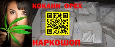 кокаин Балаково