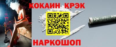 кокаин Балаково