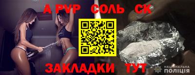 кокаин Балаково