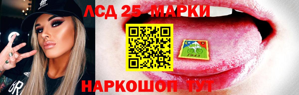Лсд 25 экстази ecstasy Вязьма