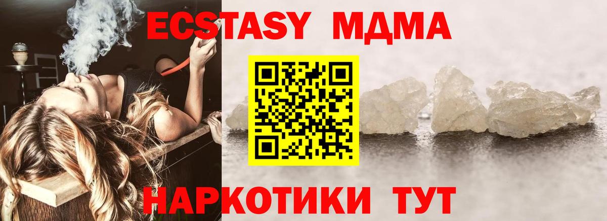 Вязьма  MDMA Molly  МДМА VHQ  MDMA  Вход с VPN 
