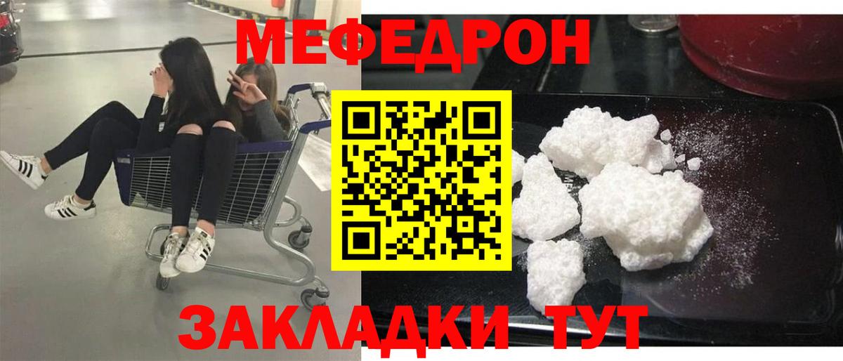 Меф VHQ  Вход с VPN  Меф  Вязьма  МЕФ 4 MMC  Мефедрон 