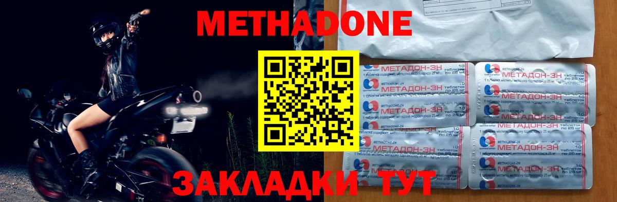 hydra онион  Метадон мёд  Вход с VPN  Метадон methadone  Вязьма 
