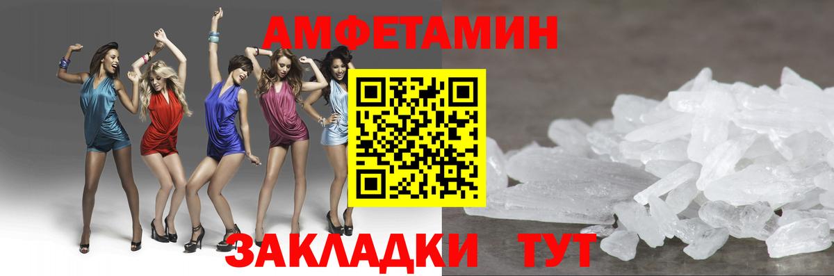 Метамфетамин  Метамфетамин пудра  Метамфетамин пудра  Вход с VPN  Вязьма 