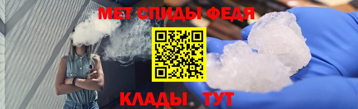 Метамфетамин пудра Вязьма