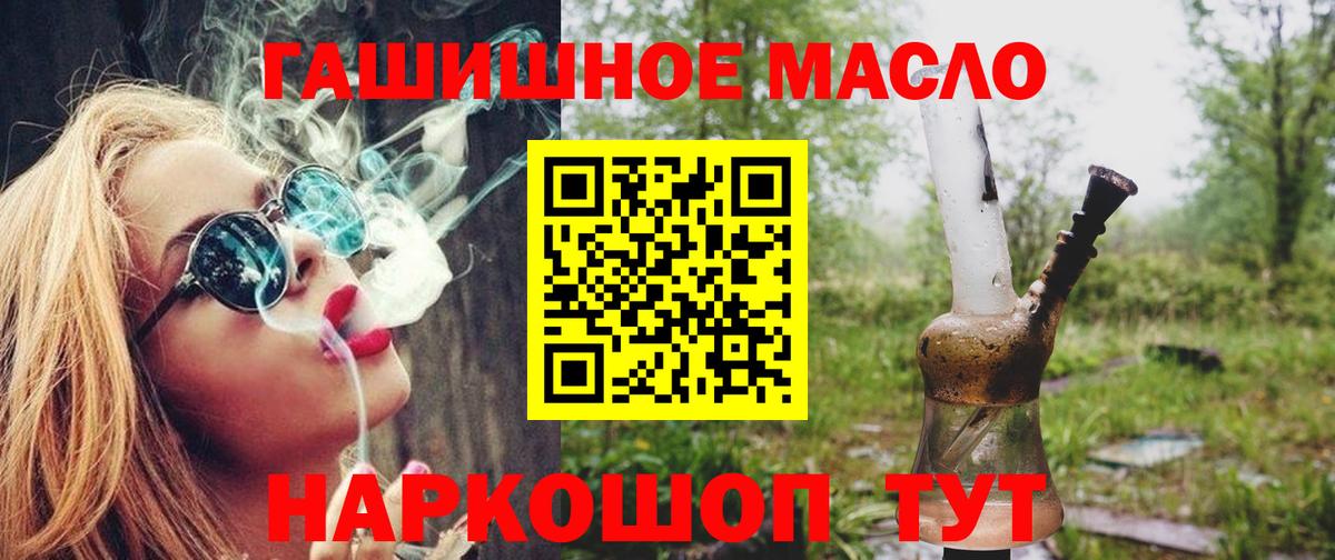 где можно купить наркотик  Вход с VPN  Вязьма  Дистиллят ТГК вейп  Дистиллят ТГК THC oil 